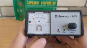 Лучшее, недорогое зарядное устройство для автомобильных аккумуляторов Вымпел-265