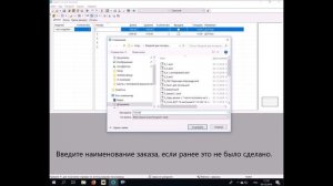 Начало работы в Астра Раскрой. Ввод данных и раскрой заказа