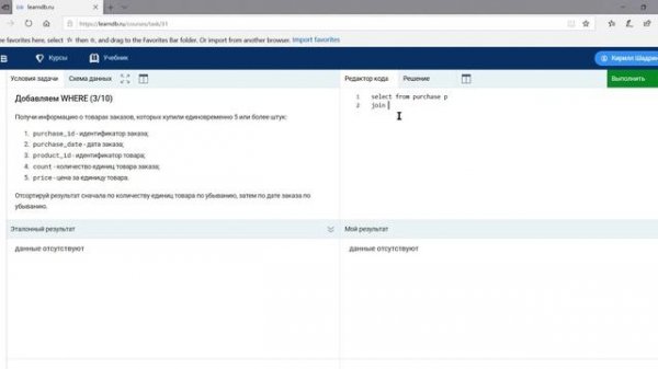 Базовый SQL #3.1