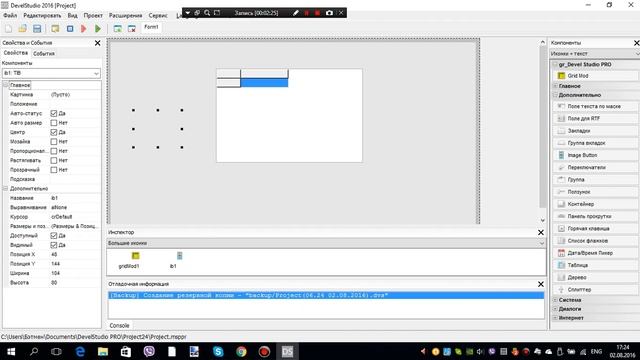 МОЯ СБОРКА PHP DEVEL STUDIO! СКАЧАТЬ! смотреть онлайн