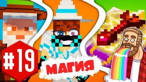 Заклинания, Свитки в Electroblob's Wizardry | LP ТехноМагия 2 #19  | ВЫЖИВАНИЕ МАЙНКРАФТ С МОДАМИ