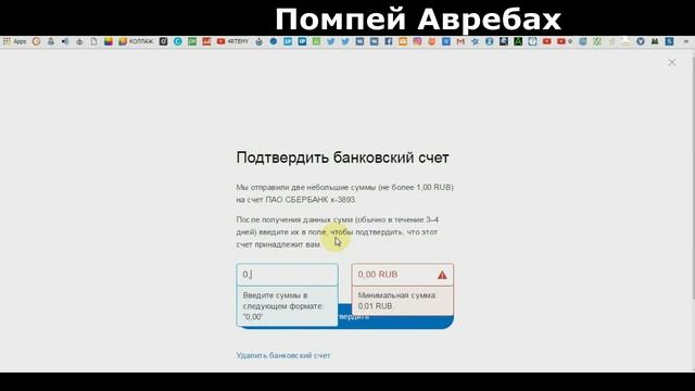 Как выводить деньги с PayPal смотреть онлайн