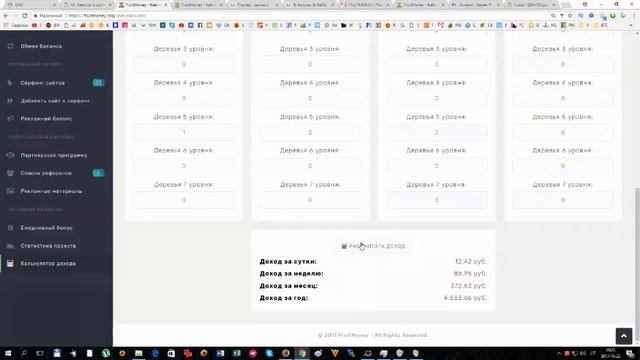 НЕ ПЛАТИТ. SCAM Fruit Money - Игра Без баллов. Обзор. Мои инвестиции 1 500 руб., 22 Октября 2017г. смотреть онлайн