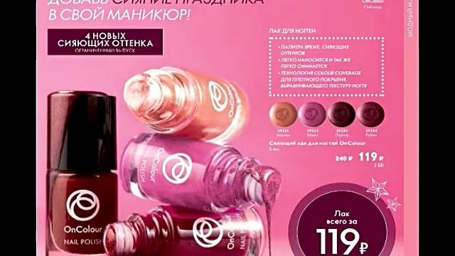 ОРИФЛЕЙМ НОВОГОДНИЙ КАТАЛОГ 17 2019|ЖИВОЙ КАТАЛОГ СМОТРЕТЬ СУПЕР НОВИНКИ CATALOG 17 2019 ORIFLAME смотреть онлайн