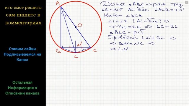 Геометрия В прямоугольном треугольнике ABC с прямым углом B, проведена биссектриса угла A. Известно смотреть онлайн