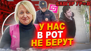 У НАС В РОТ НЕ БЕРУТ | ПОЗОР МАГНИТ КОСМЕТИК | ОБОЗВАЛИ БЛОГЕРА УР*ДОМ | СКУРАТОВО Ч5