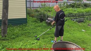 Триммер аккумуляторный G-MAX 40V GREENWORKS G40LT30 - первое использование. Косим всей семьёй.