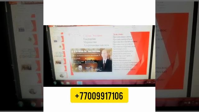 Воспаление ср. Уха! Шикарный результат! +77009917106 Алмагуль смотреть онлайн