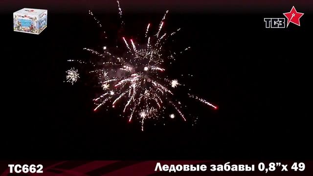 Салют Ледовые забавы 49 залпов смотреть онлайн