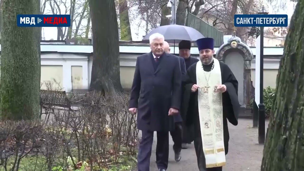 Владимир Колокольцев открыл мемориальную плиту, посвященную министрам внутренних дел смотреть онлайн