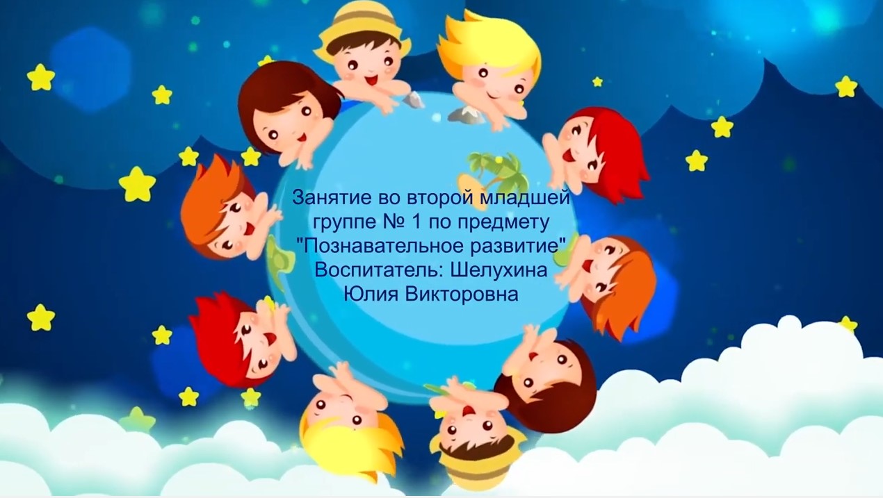 Познавательное развитие в группе № 1 (декабрь 2021).mp4 смотреть онлайн