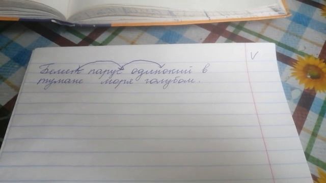 Разбор предложения 1 смотреть онлайн