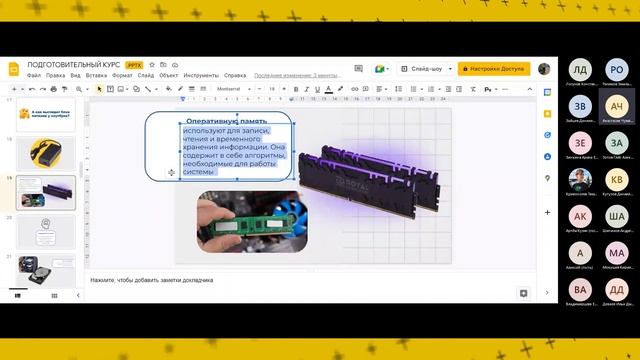 Из чего состоит компьютер / компьютерная грамотность для детей смотреть онлайн