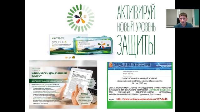 Экономия с Амвэй смотреть онлайн