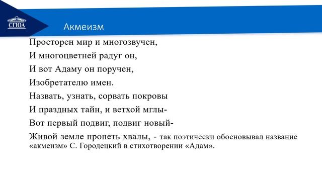 Видеолекция 17. Серебряный век русской поэзии смотреть онлайн