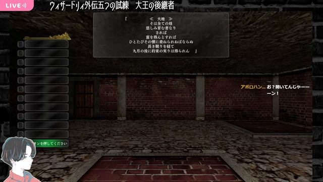 【大王の後継者】#2　前回強制終了からの続き！！3階を攻略開始！！【ウィザードリィ外伝 五つの試練】《Wizardry The Five Ordeals》＃りす生 смотреть онлайн