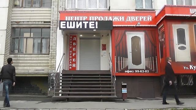 БериСвет - белая бегущая строка на магазине "Центр продажи дверей" (P10) - 48х288 см смотреть онлайн