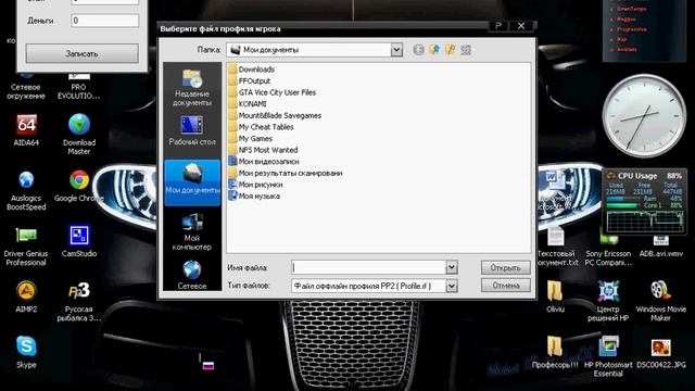 Взлом РР3 на денги опыт и разряды :))) смотреть онлайн