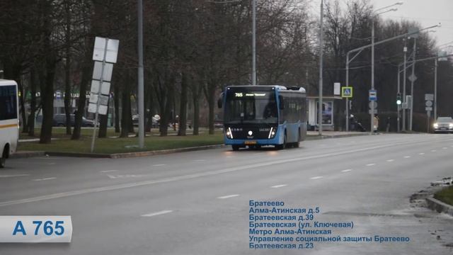 Прощание с маршрутами. Орехово-Борисово, Зябликово, Братеево. смотреть онлайн