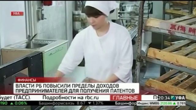 Власти республики повысили пределы доходов предпринимателей для получения патентов смотреть онлайн