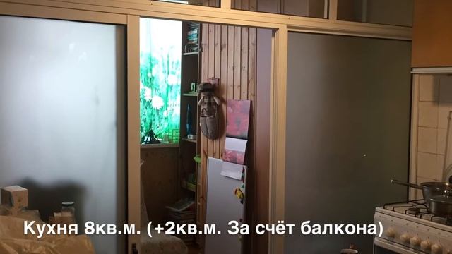 Продажа 2-х комнатной квартиры Хотьково смотреть онлайн