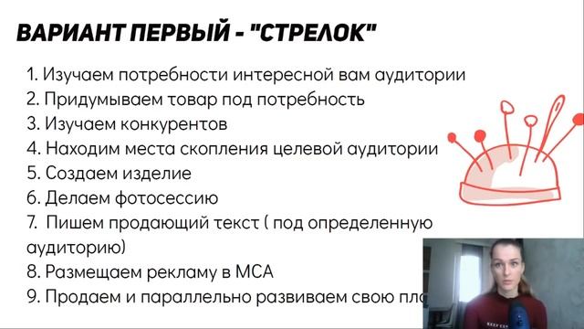 БыстрЫе деньГи на продаже хендмейд товаров | Как продавать ручную работу смотреть онлайн