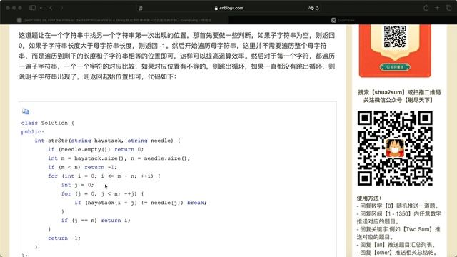 [LeetCode] 28. Find the Index of the First Occurrence in a String 找出字符串中第一个匹配项的下标 смотреть онлайн