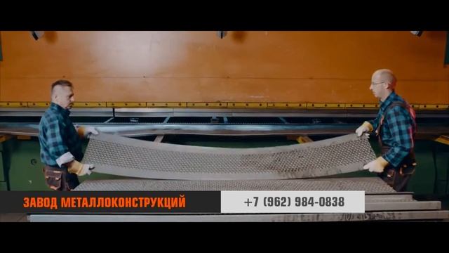 Завод металлоконструкций