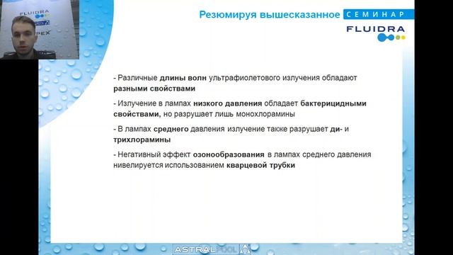 УФ установки AstralPool для коммерческих и частных бассейнов. смотреть онлайн
