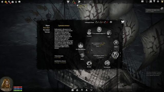 ДРУИД Broken Ranks. Гайд по прокачке для новичков. смотреть онлайн