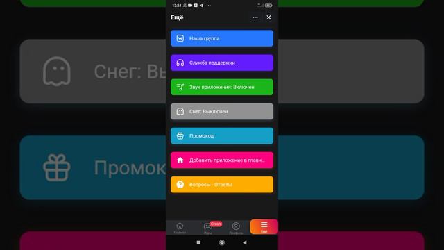 Обзор мини приложения StaddyDrop смотреть онлайн