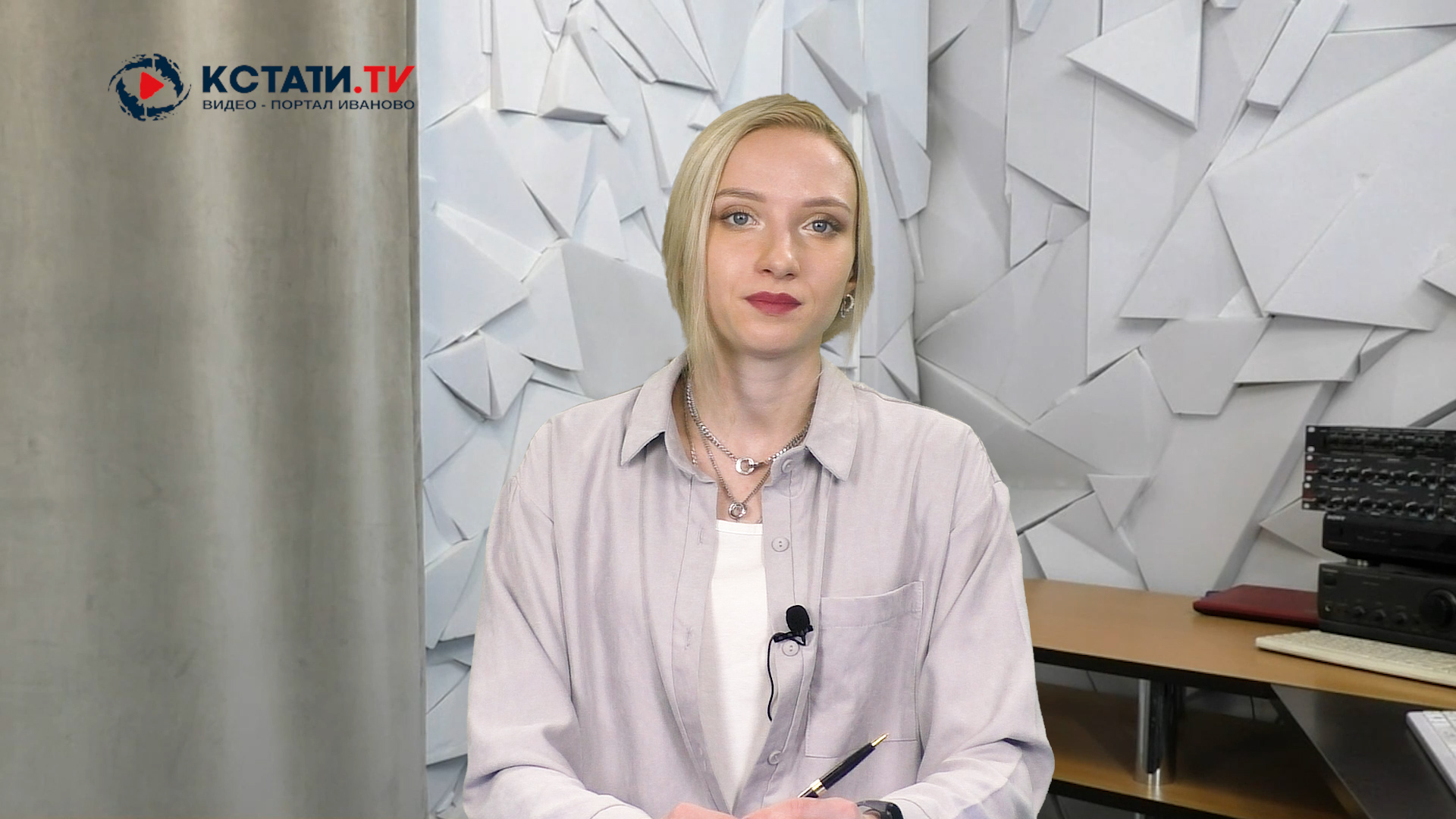 КСТАТИ.ТВ НОВОСТИ Иваново Ивановской области 23 11 2023