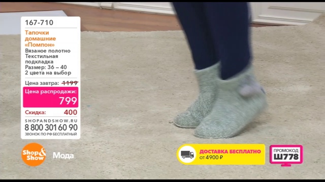 Shop & Show (Обувь). 167710 тапочки Помпон смотреть онлайн