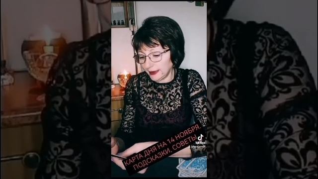 Карта дня. Подсказки и советы на завтра. смотреть онлайн