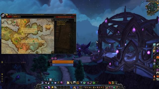 WoW – Эликсир опыта смотреть онлайн