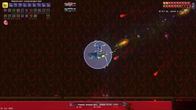 Terraria Calamity 1.4 - Что это такое ? #4 смотреть онлайн