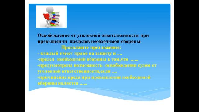 6 урок Понятие уголовного наказания Понятие уголовного наказания и освобождение от него смотреть онлайн