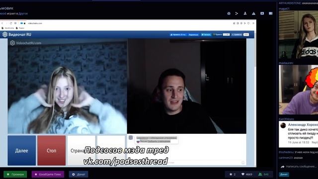 Arrowwoods (Аравудус) — адекватная чатрулетка (запись с чатом) 02.09.21 смотреть онлайн