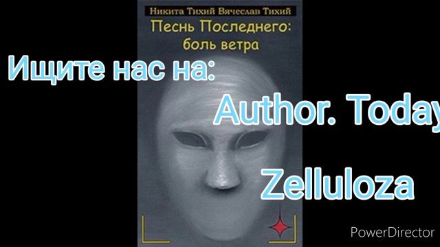 Рубрика: "наши книги". аудио отрывок, часть первая. смотреть онлайн