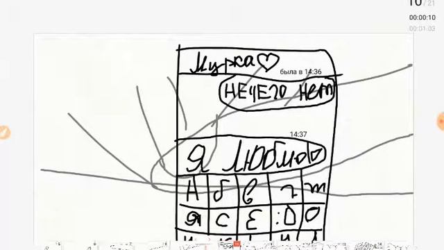 Я знаю твой телефон. Мини клипчик смотреть онлайн