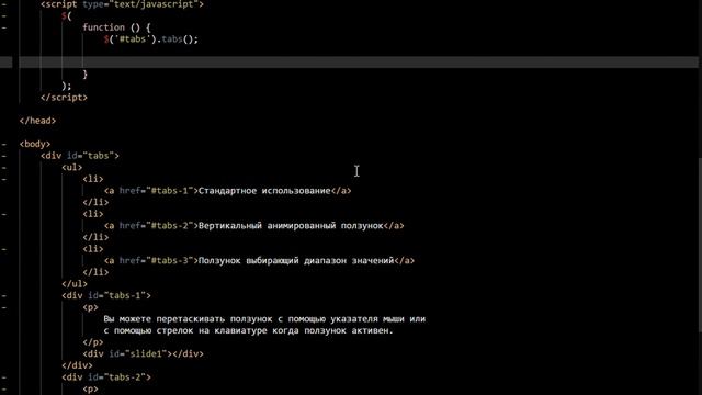 jquery slider смотреть онлайн