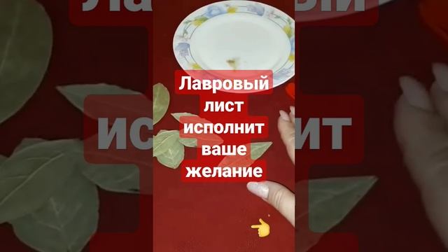 Как загадывать желание, чтоб сбылось? смотреть онлайн