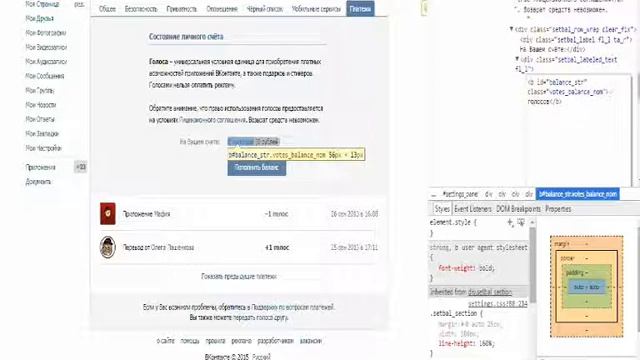 Как накрутить голоса в вк