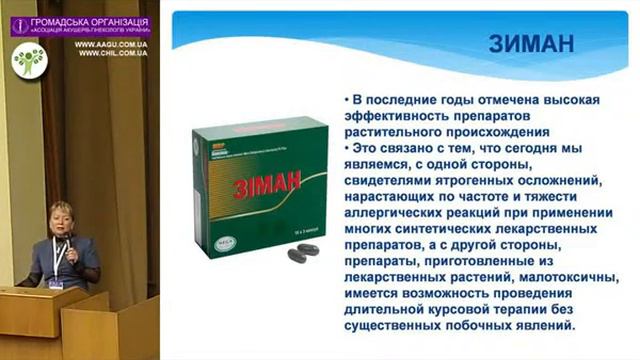 Оптимизация негормональной коррекции синдрома истощения яичников в комплексной терапиии эндокринног смотреть онлайн