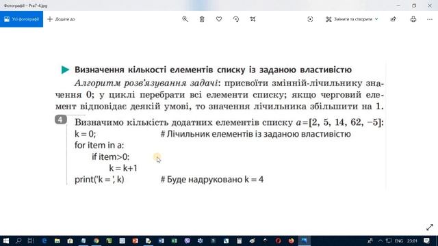 7 клас. Python. Практична робота 2 Створення програм для опрацювання списків. Бондаренко О. ... смотреть онлайн