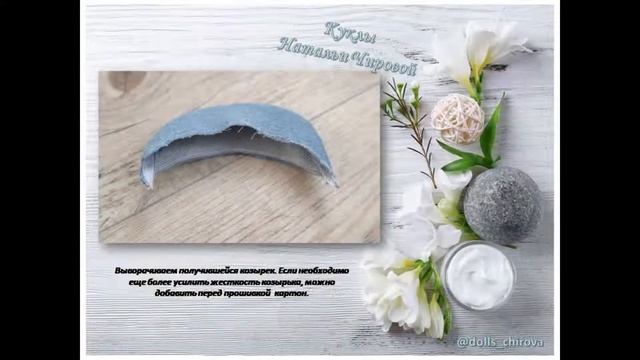 Мастер класс - КЕПКА джинсовая для кукол смотреть онлайн