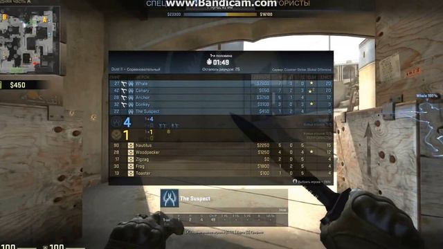 CS GO Патруль , ловим читеров 4 часть # !!! смотреть онлайн