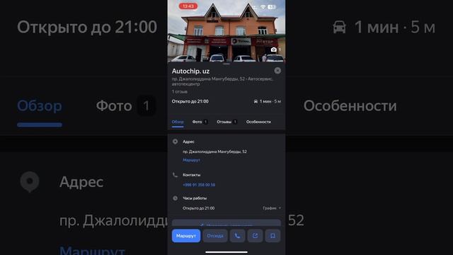 Бизни яндекс тизимида кидиринг смотреть онлайн