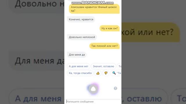 ТРОЛЛИМ БОТА АЛИСУ! смотреть онлайн