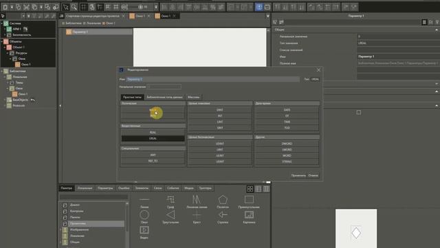 Как расширить палитру доступных графических примитивов стандартными средствами MasterSCADA 4D смотреть онлайн